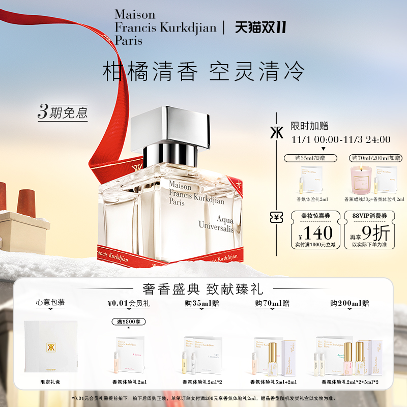 突破肌肤、织物的界限，演绎感知洁净