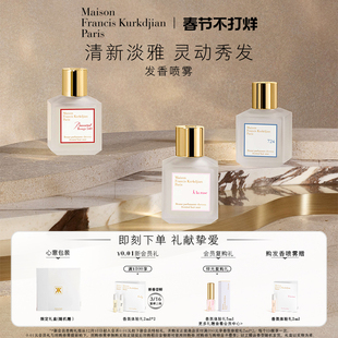 【顺丰速达】MFK梵诗柯香盛晶红540/玫瑰发香喷雾花香调