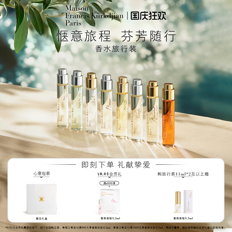 自由穿戴香氛，释放真我