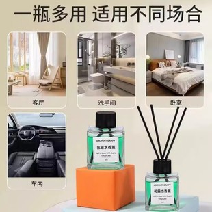 花露水驱蚊香薰家用室内防蚊持久留香空气清新卫生间厕所去味异味