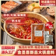 金圣喜重庆老火锅微辣醇香新品 牛油手工地摊火锅料可做冒菜麻辣烫