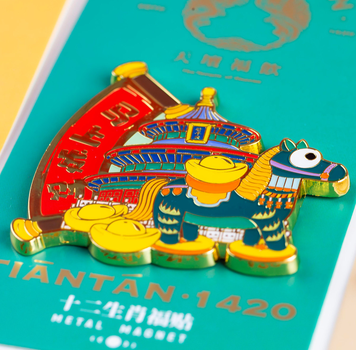 天坛文创十二生肖冰箱贴祈福个性磁吸金属国风磁贴留言板纪念品