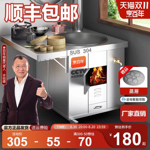 304灶炉用柴火灶新款农村家用烧木柴大铁锅移动无烟不锈钢土灶台