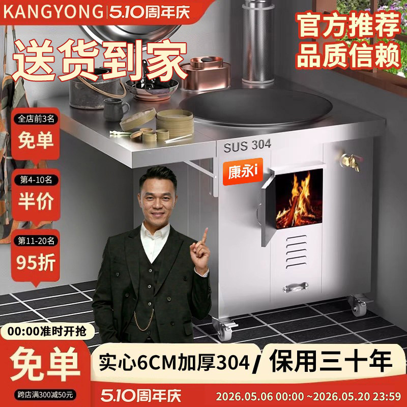 304灶炉用柴火灶新款农村家用烧木柴大铁锅无烟移动不锈钢土灶台