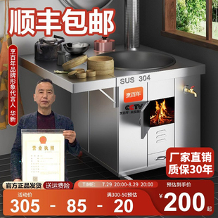 304不锈钢灶炉用柴火灶家用烧木柴大锅台农村无烟轮毂移动土灶台