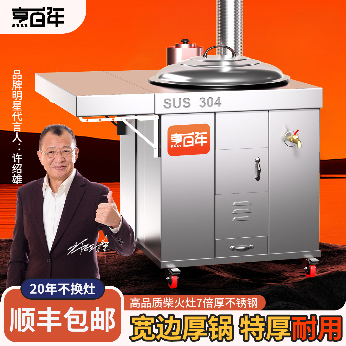 304不锈钢灶炉用新型柴火灶包邮
