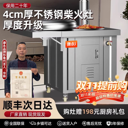 304不锈钢柴火灶家用烧木柴灶炉大锅台农村无烟新款可移动土灶台