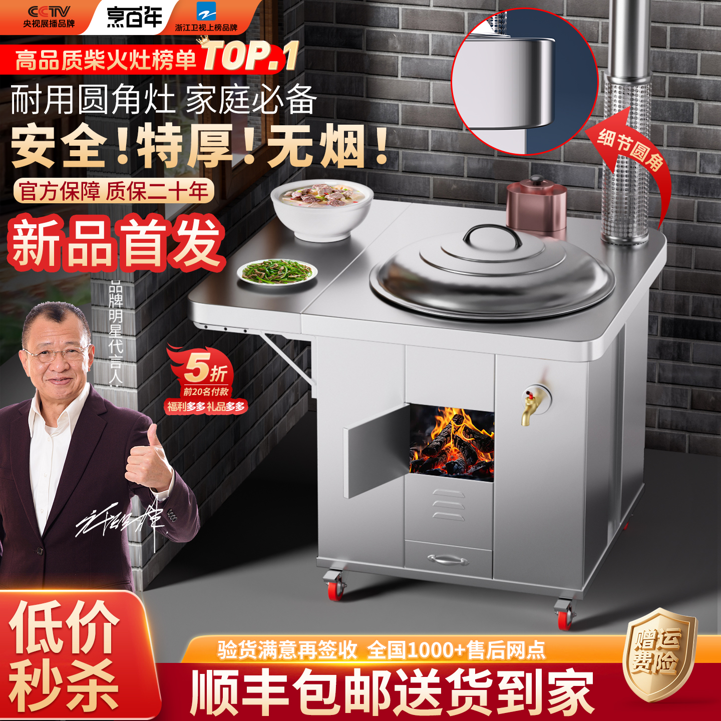 新款“天圆地方”灶顺丰包邮到家