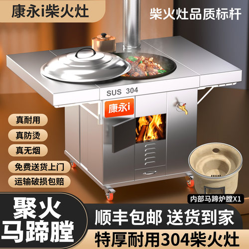 双折板柴火灶烧木柴家用农村大铁锅无烟不锈钢新款加厚可移动灶台