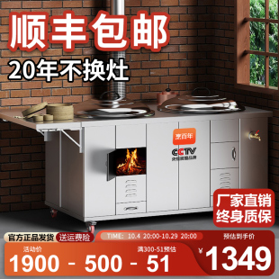 双灶304不锈钢灶炉用柴火灶家用烧木柴大锅台农村无烟移动土灶台