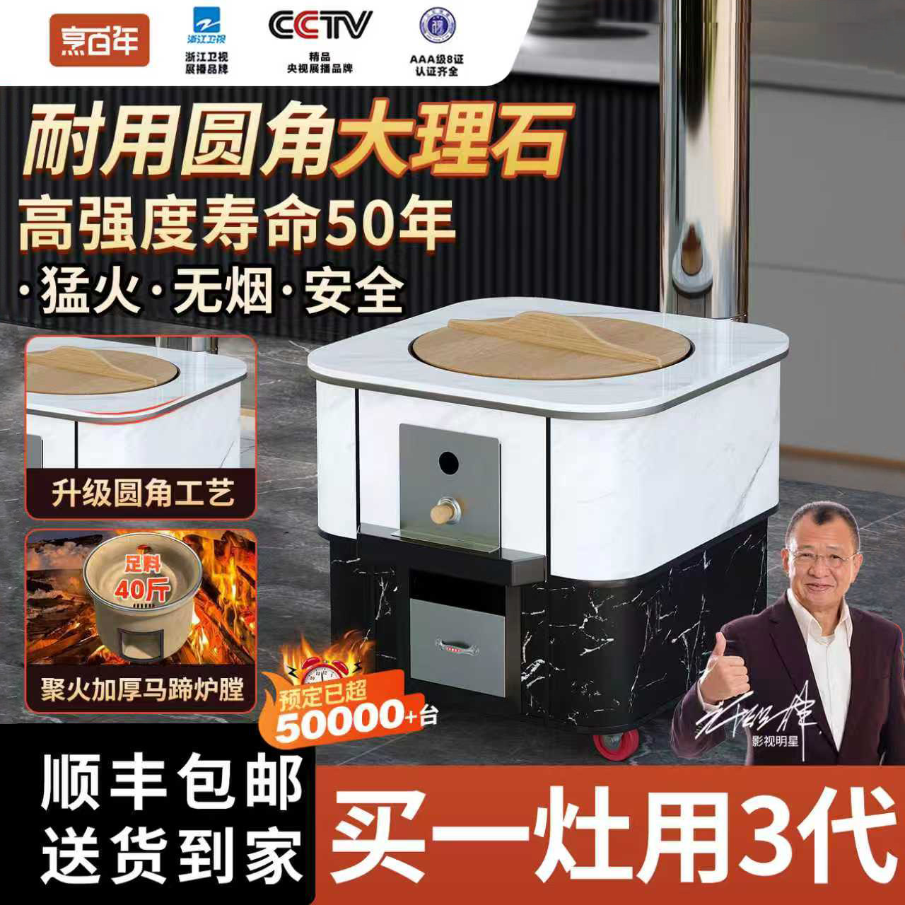 新款大理石柴火灶烧木柴家用农村大铁锅土灶台锅台不锈钢无烟炉灶