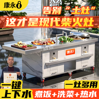 康永柴火灶送货到家无烟2026新款