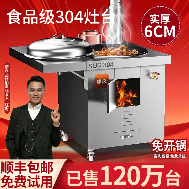 烹百年不锈钢移动柴火灶大锅台239元到手农村家用土灶