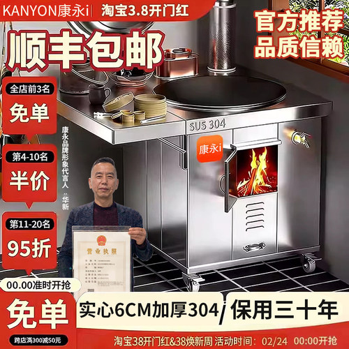 304不锈钢灶炉用柴火灶家用烧木柴大锅台农村无烟轮毂移动土灶台