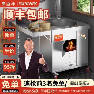 新款304不锈钢灶炉用柴火灶家用烧木柴大锅台农村无烟移动大铁锅