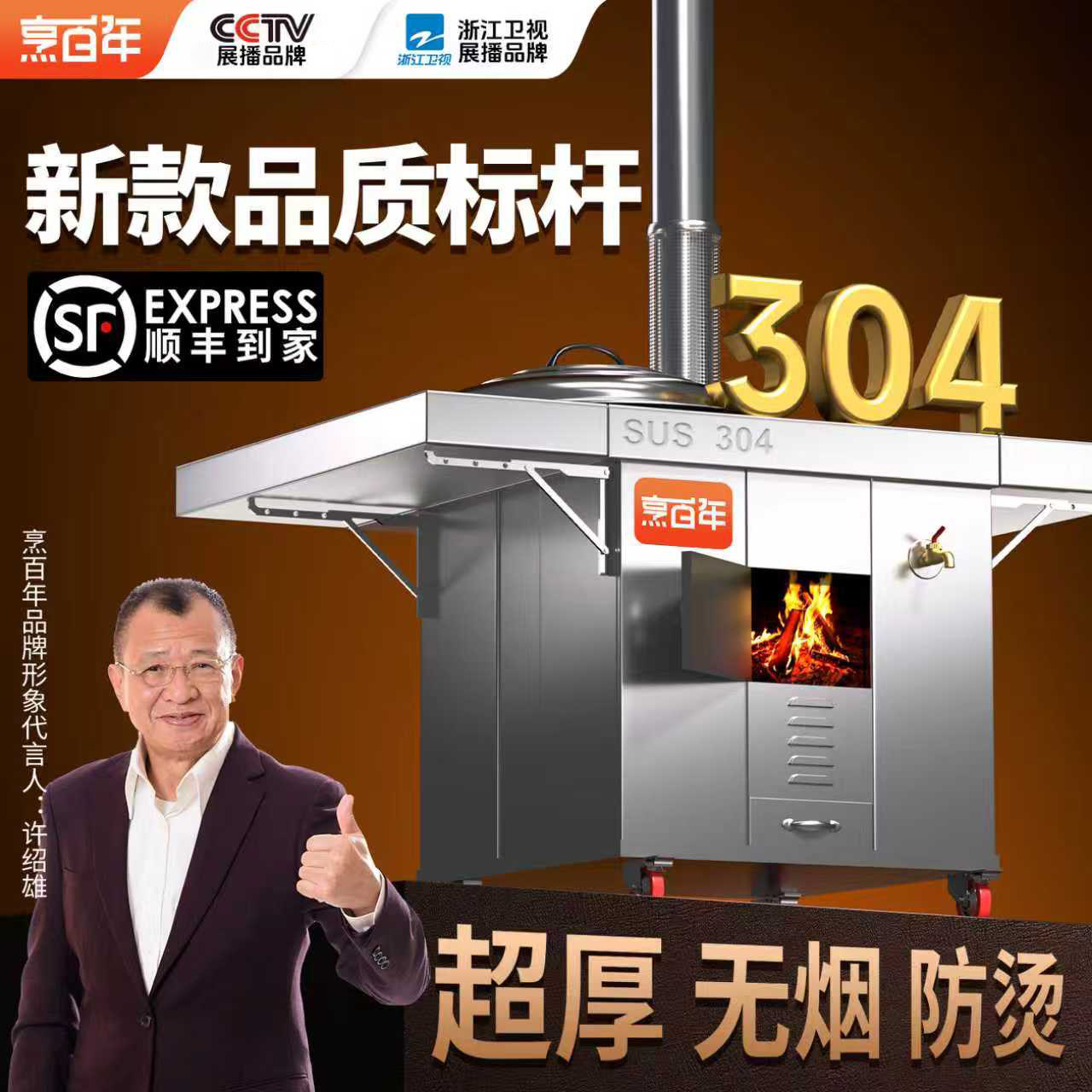 双折板柴火灶烧木柴家用农村大铁锅台材火无烟不锈钢新款型炉灶台