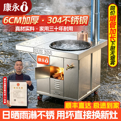 304不锈钢柴火灶家用烧木柴农村无烟大锅台户外移动土灶台柴火炉