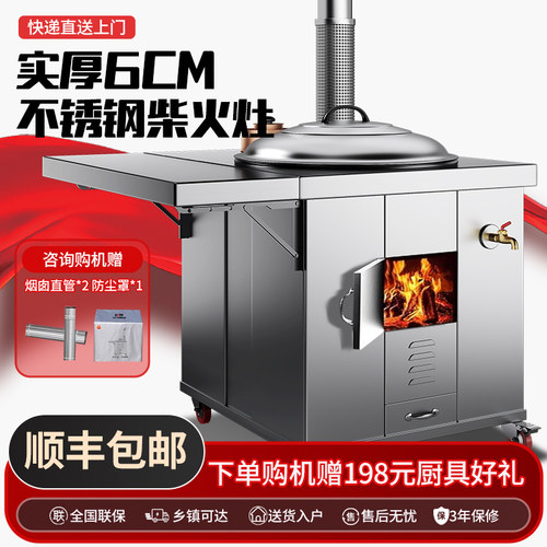 烹百年加厚不锈钢柴火灶顺丰到家