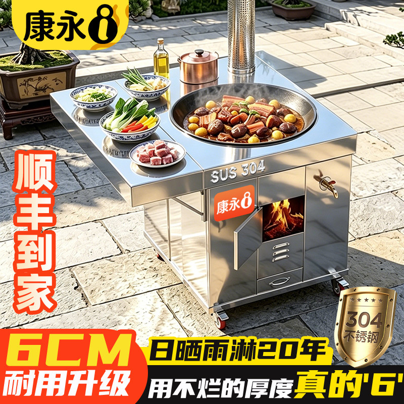 304不锈钢灶炉用柴火灶家用烧木柴大锅台农村无烟轮毂移动土灶台图片