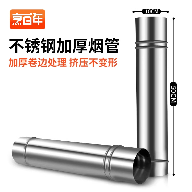 柴火灶烟冲直管