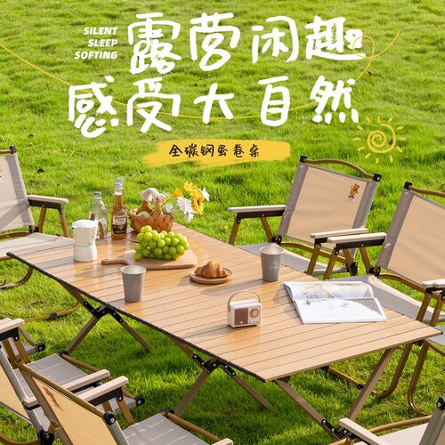 北极狼露营桌椅轻量化便携式套装
