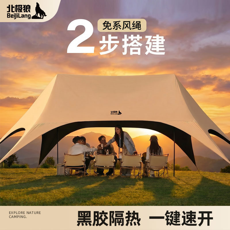 天幕一体速开免搭黑胶防晒遮阳棚图片