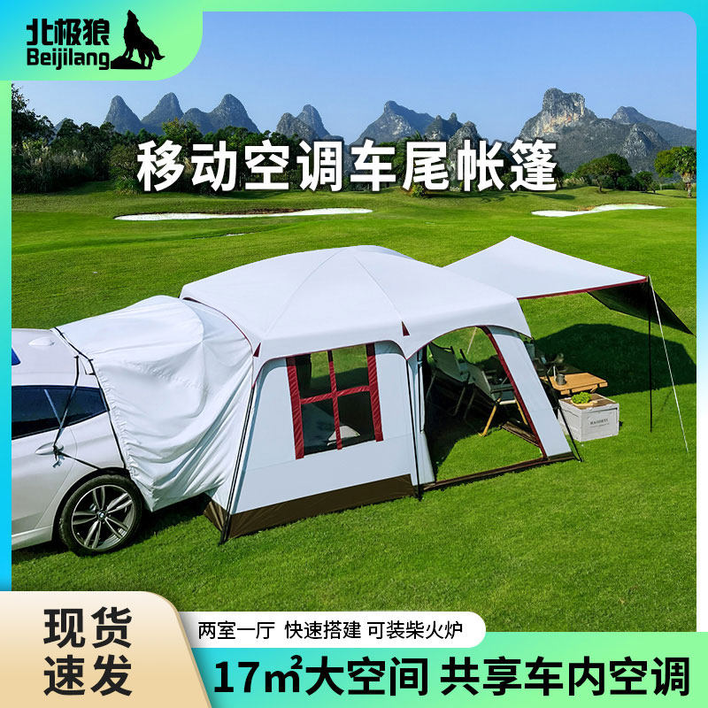 北极狼通用型车尾帐篷两室一厅图片