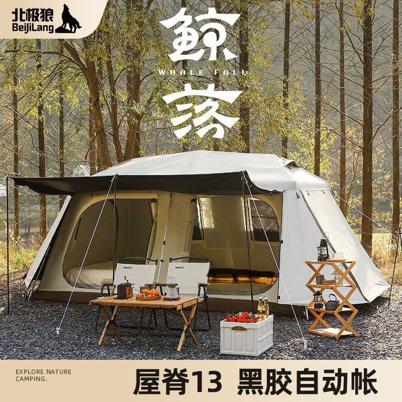 自动帐篷户外露营装备用品黑胶屋脊13防晒防雨二室一厅野营过夜