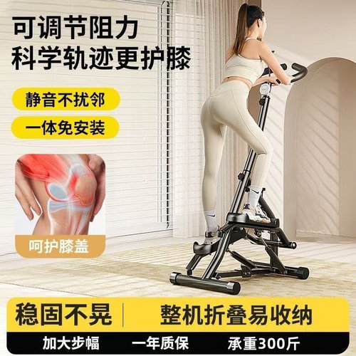 护膝家用爬楼机登山机静音免安装