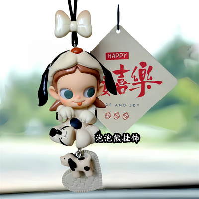 正版zsiga允许这一切汽车车挂件后视镜装饰车载吊坠礼物泡泡玛特