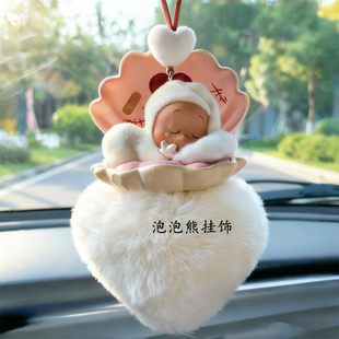 正版星星人怦然心动系列车挂汽车后视镜挂件车内装饰礼物正品泡泡
