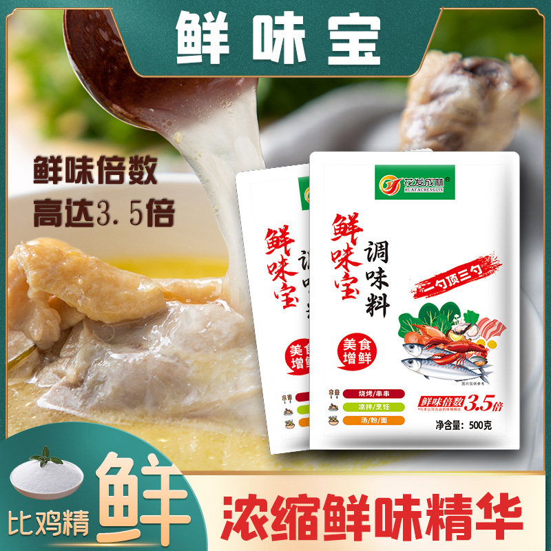 鲜味宝代替鸡精汁味精炒菜火锅麻辣烫提鲜烧烤商用调味料500g,粮油调味/速食/干货/烘焙,特色/复合食品添加剂,淘宝优惠券,粉丝福利购,淘宝优惠卷