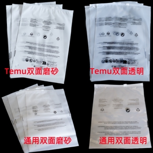 警示语拉链袋Temu塑料袋防窒息通用新环保包装袋标志标识定制新款