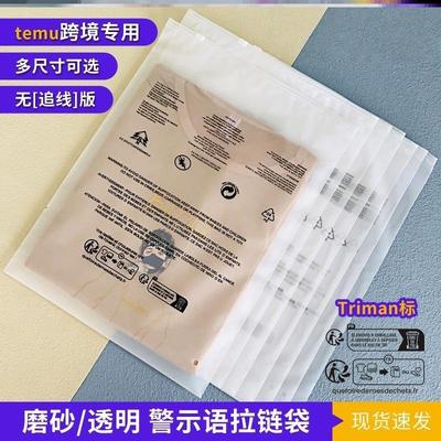 警示语拉链袋加厚塑料标识服装衣服袋子竖版电商密封警告语收纳PE