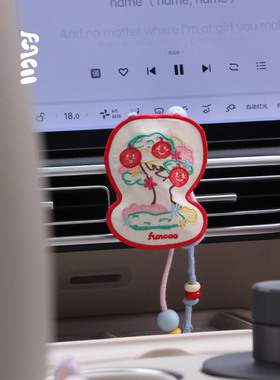 FUNCOO原创设计刺绣葫芦平安苹果刺绣串珠流苏可替换汽车香薰挂件