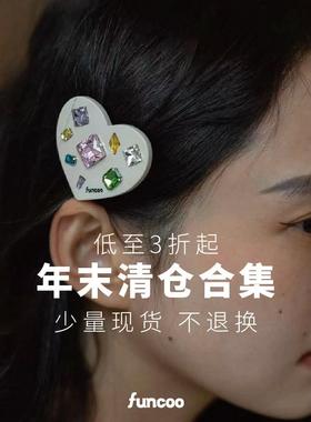 FUNCOO年末清仓现货低至3折起抓夹刘海夹野餐垫镜子野餐垫