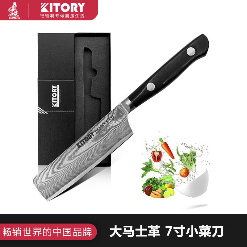 KITORY铠特利大马士革刀小菜刀7寸切菜切片刀菜刀家用正品刀厨刀