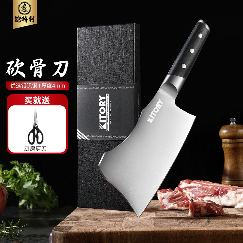铠特利 高端斩骨刀 家用砍骨刀 剁骨菜刀 剁鸡鸭鹅鱼排骨刀