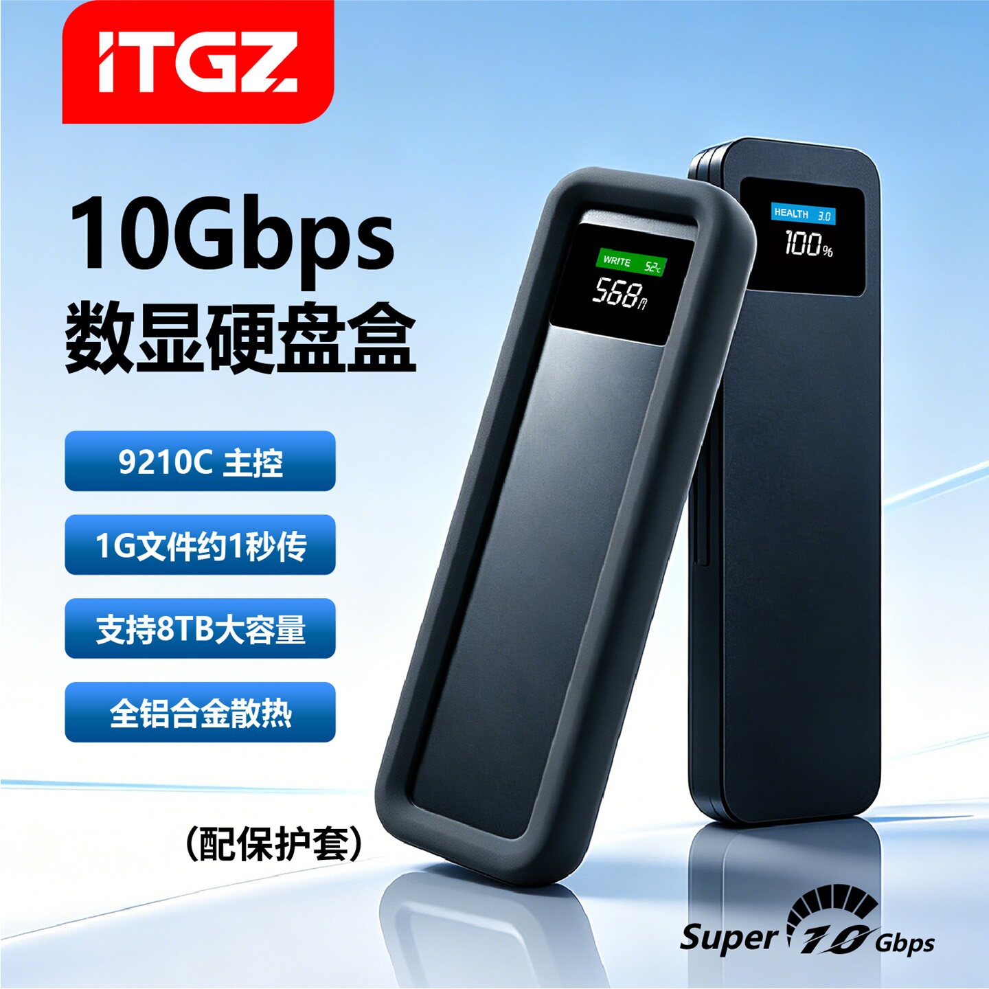 ITGZ数显M.2移动固态硬盘盒