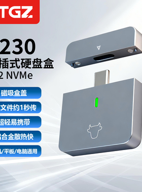 ITGZ 2230m2固态硬盘盒NVMe协议适用苹果15手机电脑10g铝合金外置