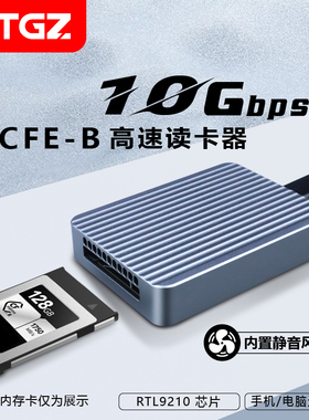 ITGZ CFE-B 40G/10G读卡器CFexpress卡静音风扇散热电脑手机通用