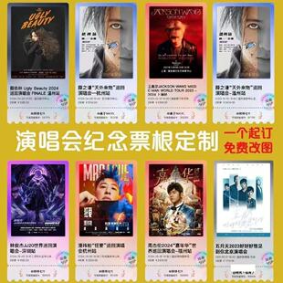 亚克力票根冰箱贴定制明星演唱会门票纪念品diy个性创意磁性贴