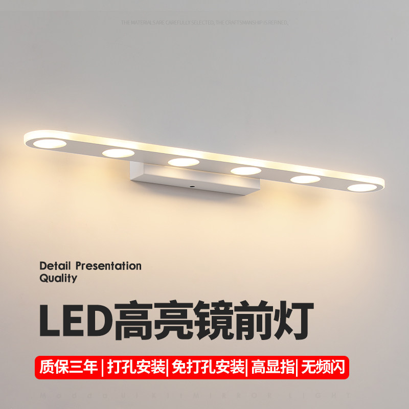 led镜前灯卫生间免打孔浴室厕所洗漱台洗手间洗脸盆洗手池台壁灯,家装灯饰光源,镜前灯/化妆补光灯,淘宝优惠券,粉丝福利购,淘宝优惠卷