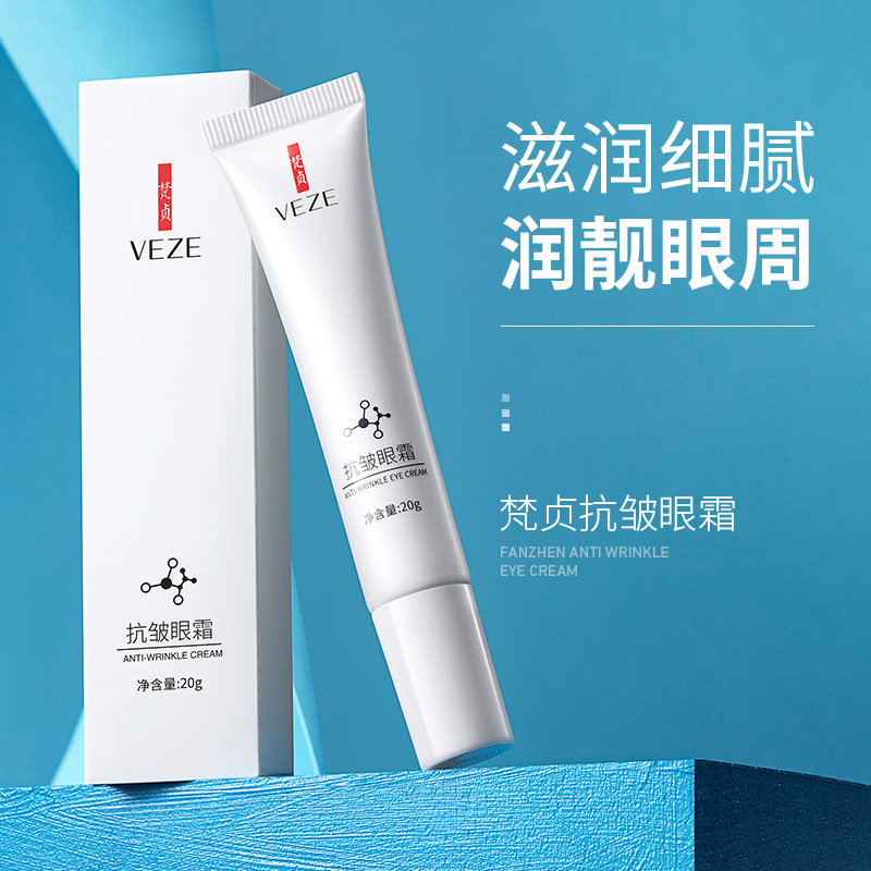 丸美抗皱眼霜改善黑眼圈眼袋鱼尾纹脂肪粒自然堂眼膜面膜男女学生