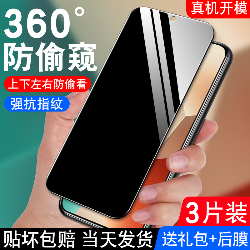 适用红米note14防窥膜12Turbo防偷看360度小米redmi保护膜12pro+抗摔爆13r高清屏保11epro钢化7/8/9手机贴膜