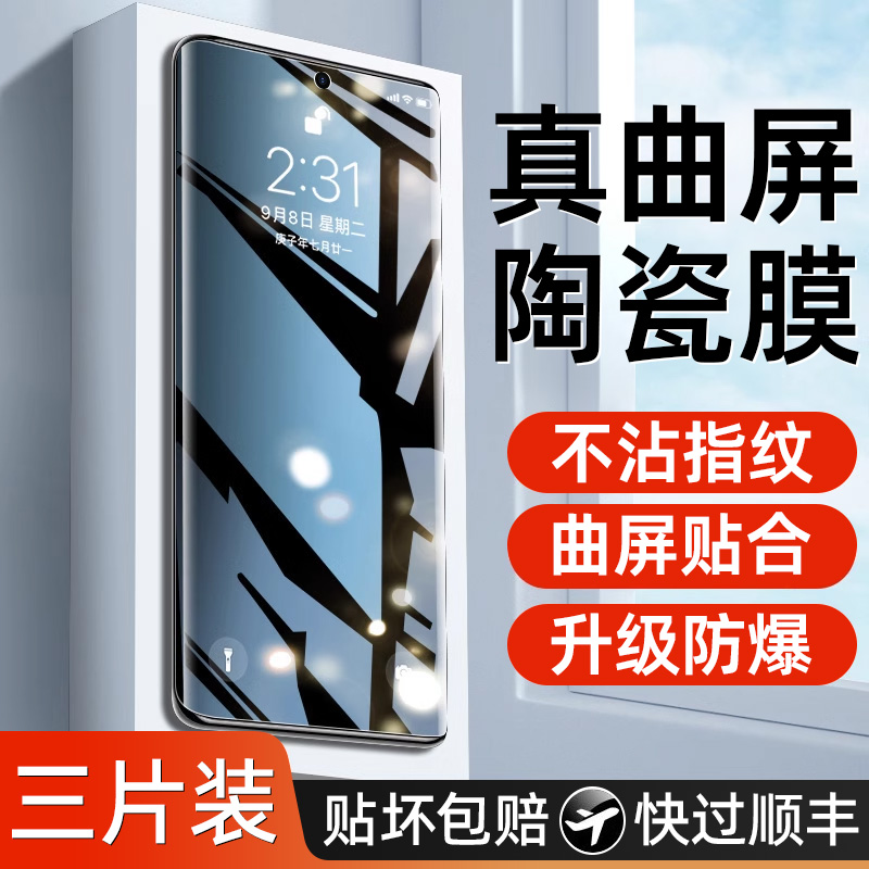 适用小米15Pro陶瓷膜14Ultra曲面覆盖13p防窥膜12spro超清钢化12x抗摔爆11p屏保护note全包边14pro+手机贴膜