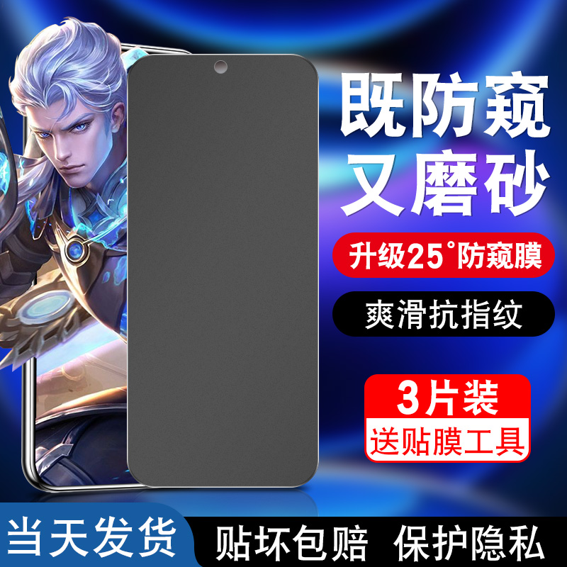 适用红米Note14磨砂膜防窥13p抗指纹12Turbo哈利波特12探索高清14c小米闹特14C防摔爆12+钢化屏redmi手机贴膜