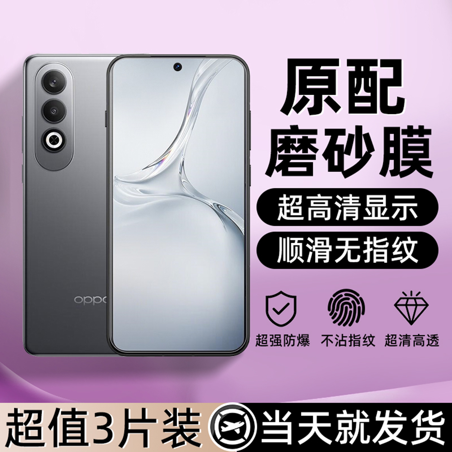 适用OPPOK12s磨砂钢化膜K9x全屏盖化玻璃膜K9s防摔防爆K9Pro手机膜防碎边K7x防破损K7/K5K3/K12x K12Plus K11