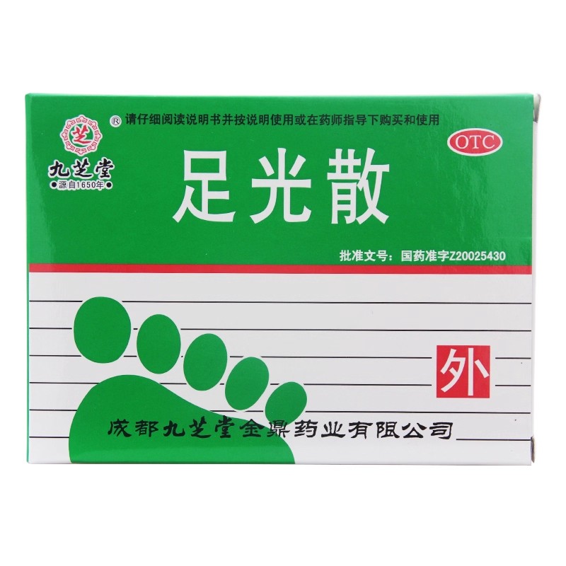 脚气止痒脱皮杀菌去真菌泡脚药包足光散正品去脚气专用药足光粉A