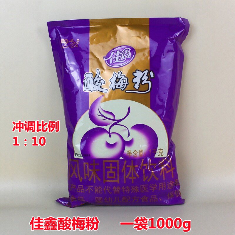 佳鑫酸梅粉陕西特产果汁粉原料速冲饮酸梅汤
